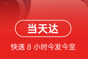 蓬莱航空运输航空货运公司【机场