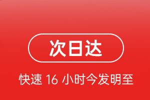 蓬莱航空运输航空货运 航空货运