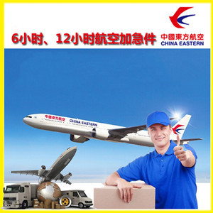 蓬莱航空运输公司谈空运的四大作用是什么